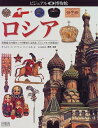 【中古】 ビジュアル博物館 第73巻