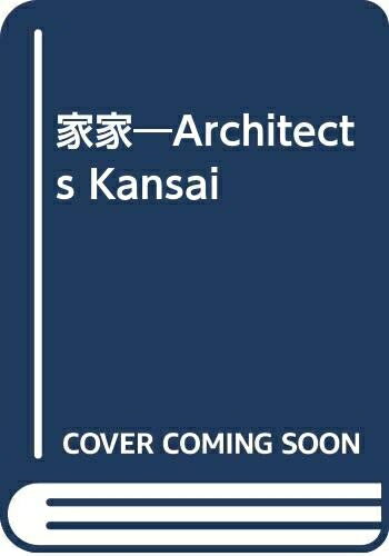 Design - 【中古】 家家