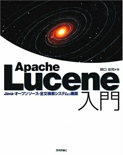 Haute Produit���㤨��֡���š� Apache Lucene ���� ��Java�������ץ󥽡�������ʸ���������ƥ�ι��ۡפβ����Ǥ������ʤ�3,246�ߤˤʤ�ޤ���