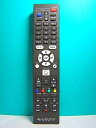 【中古】 ひかりTV リモコン(2)