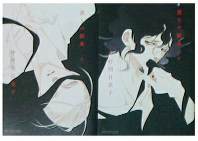 【中古】 薫りの継承 (上下巻) コミック 全2巻 完結セット