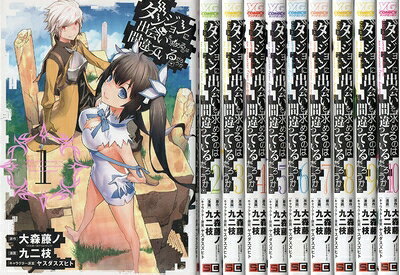【中古】 ダンジョンに出会いを求めるのは間違っているだろうか コミック 1-10巻 セット