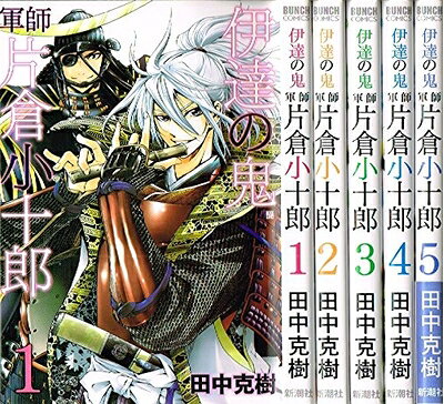 V Jump C - 【中古】 伊達の鬼 軍師 片倉小十郎 コミック 全5巻 完結セット