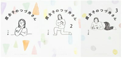 Other - 【中古】 腐女子のつづ井さん 1-3巻セット
