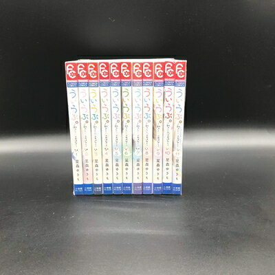 【中古】 【コミック】ういらぶ。（全11巻）