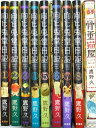 【中古】 向ヒ兎堂日記 コミック 全8巻 完結セット