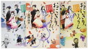 【中古】 ぽんぽこ陰陽 文庫全3巻セット