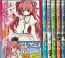 【中古】 精霊使いの剣舞 コミック 1-6巻セット