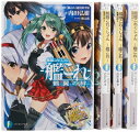 【中古】 艦隊これくしょん -艦これ- 鶴翼の絆 文庫 1-6巻セット (ファンタジア文庫)