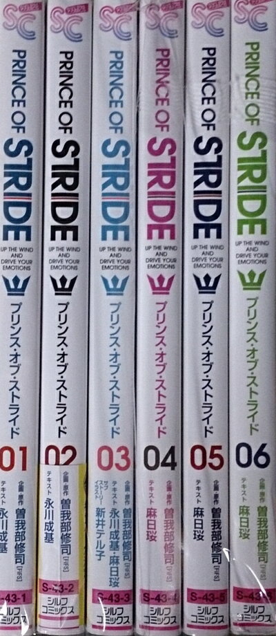 Boys - 【中古】 プリンス・オブ・ストライド 1-6巻セット (シルフコミックス)