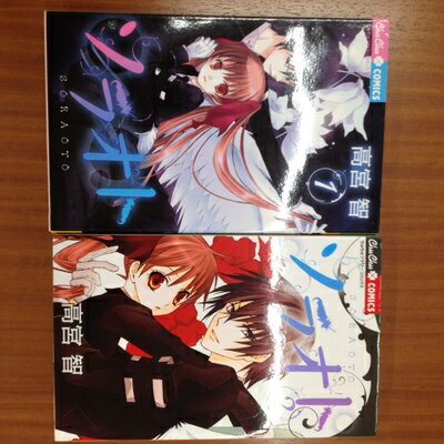 【中古】 ソラオト コミック 全2巻 完結セット