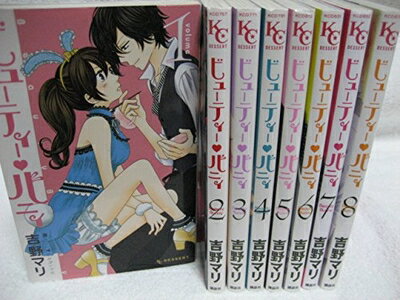 【中古】 ビューティー・バニィ コミック 1-8巻セット (KC デザート)