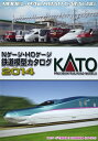 【中古】 KATO Nゲージ・HOゲージ 鉄道模型カタログ2014