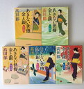 【中古】 あきない世傳金と銀 文庫(ハルキ文庫)1-5巻セット