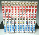 【中古】 虹色デイズ コミック 1-12巻セット (マーガレットコミックス)