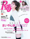 【中古】 Ray(レイ) 2018年 02月号