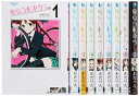 【中古】 東京自転車少女。 コミック 1-11巻セット (アース・スターコミックス)