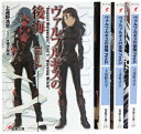 【中古】 ヴァルプルギスの後悔 文庫 全4巻完結セット (電撃文庫)