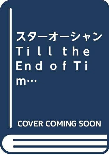 楽天市場】スターオーシャン till the end of time セットの通販