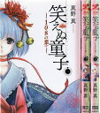 【中古】 笑えぬ童子 コミック 1-3巻セット (ゼノンコミックス)