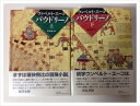 【中古】 バウドリーノ上・下セット/〔原著:Umberto Eco〕