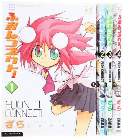 【中古】 ふおんコネクト! コミック 全4巻完結セット (まんがタイムKRコミックス)