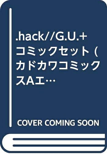 Kodansha Magazine C - 【中古】 .hack//G.U.+ コミックセット (カドカワコミックスAエース) [セット]