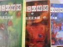 【中古】 おとこの秘図 全3巻セット