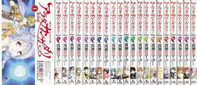 Boys - 【中古】 アラタカンガタリ〜革神語〜 コミック 1-24巻セット (少年サンデーコミックス)