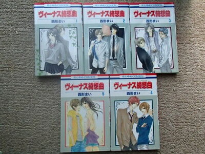 【中古】 ヴィーナス綺想曲(カプリチオ) コミックセット (花とゆめCOMICS) [セット]