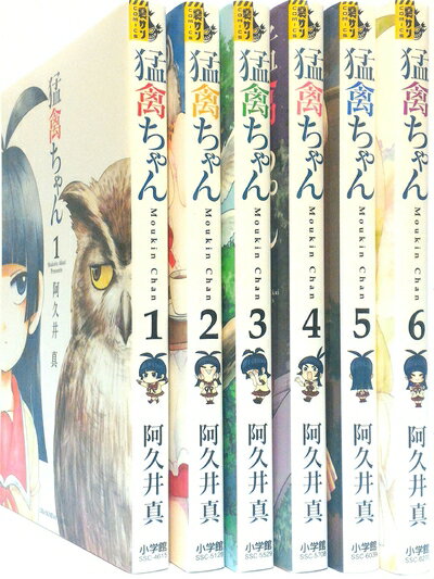 Kodansha Magazine C - 【中古】 猛禽ちゃん コミック 1-6巻セット (裏少年サンデーコミックス)