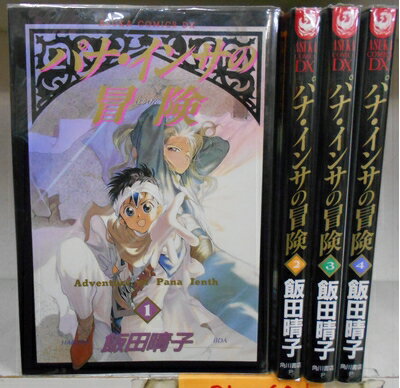 【中古】 パナ・インサの冒険 全4巻完結(Asuka comics DX) [ コミックセット]