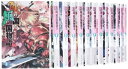 【中古】 火の国、風の国物語 文庫 1-13巻セット (富士見ファンタジア文庫)