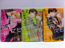 【中古】 たとえ世界に背いても コミック 1-3巻セット (白泉社レディースコミックス)