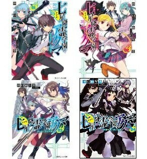 【中古】 七星降霊学園のアクマ 文庫 1-4巻セット (角川スニーカー文庫)