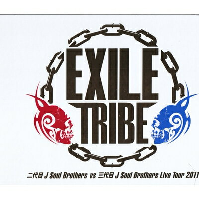 【中古】 エグザイル EXILE TRIBE 二代目　J Soul Brothers VS 三代目 J Soul Brothers Live Tour 2011..