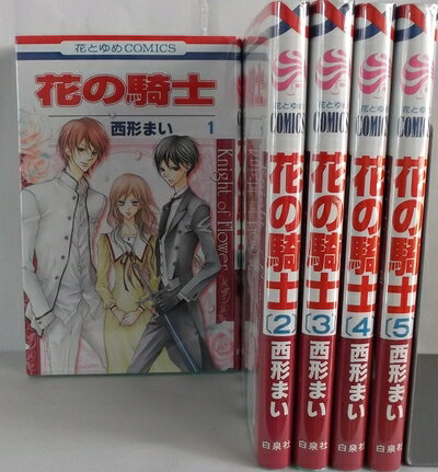 Akita - 【中古】 花の騎士 コミック 1-5巻セット (花とゆめCOMICS)