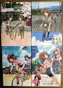 【中古】 南鎌倉高校 女子自転車部 コミック 1-4巻セット (ブレイドコミックス)