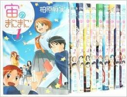 Kodansha Magazine C - 【中古】 宙のまにまに コミックセット (アフタヌーンKC) [セット]