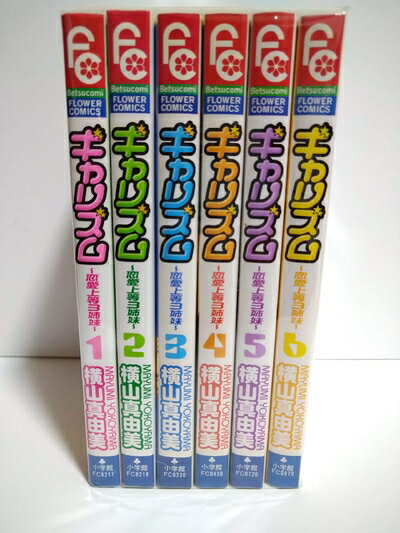 【中古】 ギャリズム コミックセット (Betsucomiフ