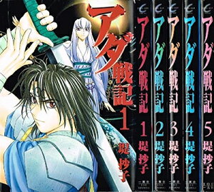 【中古】 アダ戦記 コミック 1-5巻セット (IDコミックス ZERO-SUMコミックス)