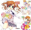 【中古】 花×華 文庫 全8巻完結セット (電撃文庫)