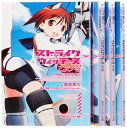 【中古】 ストライクウィッチーズ 乙女の巻 全4巻完結セット
