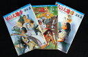 【中古】 星の大地 文庫 1-3巻セット (角川文庫―スニーカー文庫)