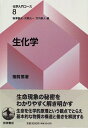【中古】 化学入門コース 8