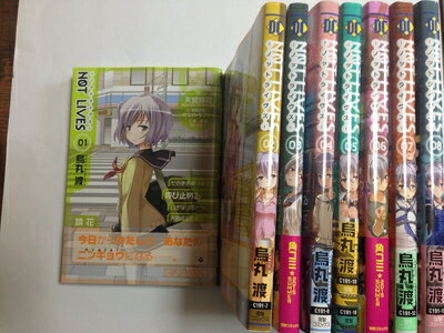 V Jump C - 【中古】 NOT LIVES-ノットライヴス- コミック 1-8巻セット (電撃コミックス)