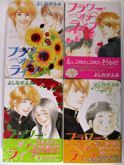 【中古】 フラワー・オブ・ライフ �