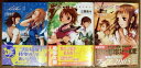 【中古】 i.d.(アイデー) 文庫 1-3巻セット (電撃文庫)