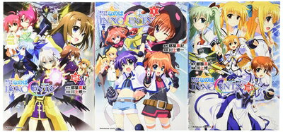 【中古】 魔法少女リリカルなのはINNOCENTS コミック 1-3巻セット (カドカワコミックス・エース)