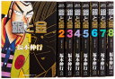【中古】 銀と金 文庫全8巻 完結セット (双葉文庫―名作シリーズ)